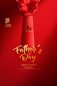 父亲节红色领结关怀海报