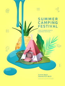 促销 海报 夏季促销招贴