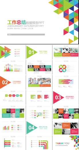 工作总结数据报告PPT