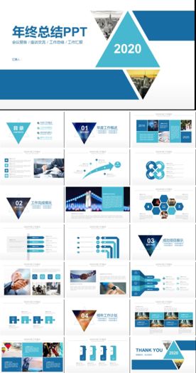 年终总结PPT