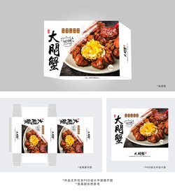 大闸蟹包装盒设计