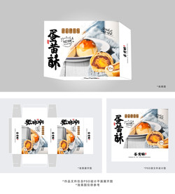 蛋黄酥包装盒设计