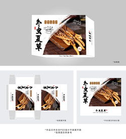 冬虫夏草包装盒设计