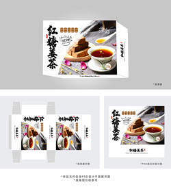 红糖姜茶包装盒设计