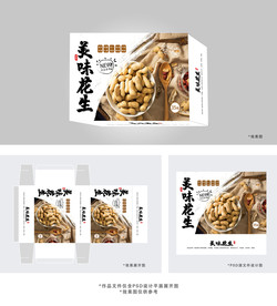 美味花生包装盒设计