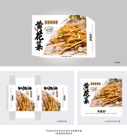 黄花菜包装盒设计