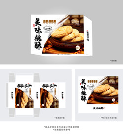 美味桃酥包装盒设计