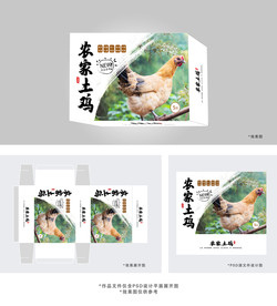 农家土鸡包装盒设计