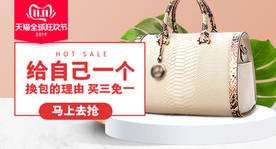 给自己一个换包的理由