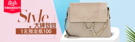 新款大牌包促销