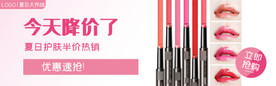 今天降价促销口红唇彩
