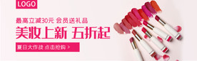 美妆上新口红唇彩促销