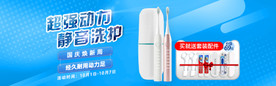 电动牙刷 超强动力