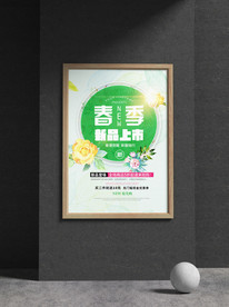 春季海报