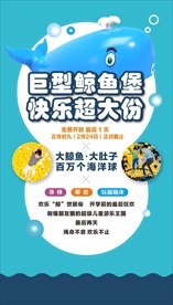 鲸鱼堡儿童乐园