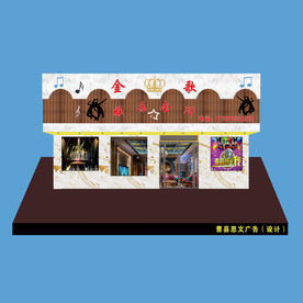 KTV 门头装饰