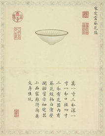 复古厨具字画图案