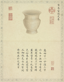 复古厨具字画图案