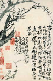 植物花鸟国画字画