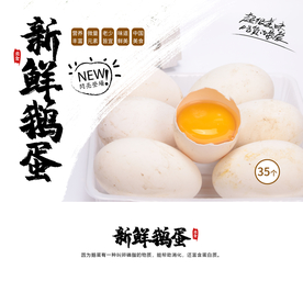 新鲜鹅蛋包装盒设计