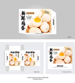 新鲜鸡蛋包装盒设计