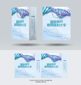 医疗医科大学手提袋设计