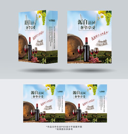 葡萄红酒手提袋设计
