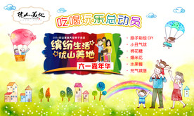 六一儿童节海报