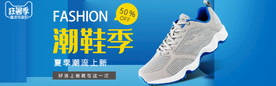 新款潮鞋季