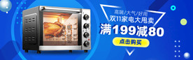 新款微波炉双11促销