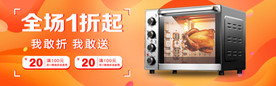 新款微波炉大促销