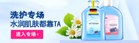 洗护专场大促销
