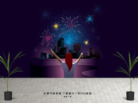 星空烟花背景墙