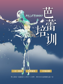 舞蹈培训