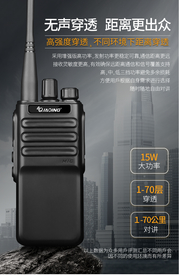 对讲机