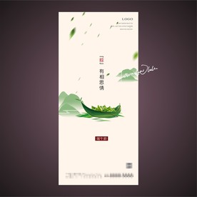 端午节