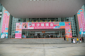 长沙婚博会