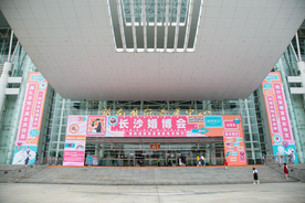 长沙婚博会