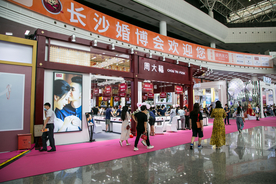 长沙婚博会