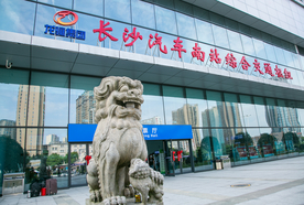 长沙汽车南站