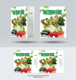 时蔬手提袋设计