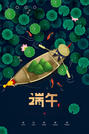 端午节  端午海报