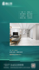 地产推图  地产卖点  房地产