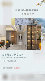 地产推图  地产卖点  房地产