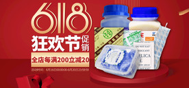 干燥剂618大促活动海报