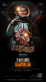 酒吧夜店感恩回馈海报