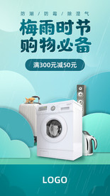 青色简约梅雨时节海报