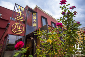 川十三加盟 火锅店  烧烤店