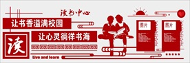 学校文化