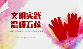 文明实践主视觉